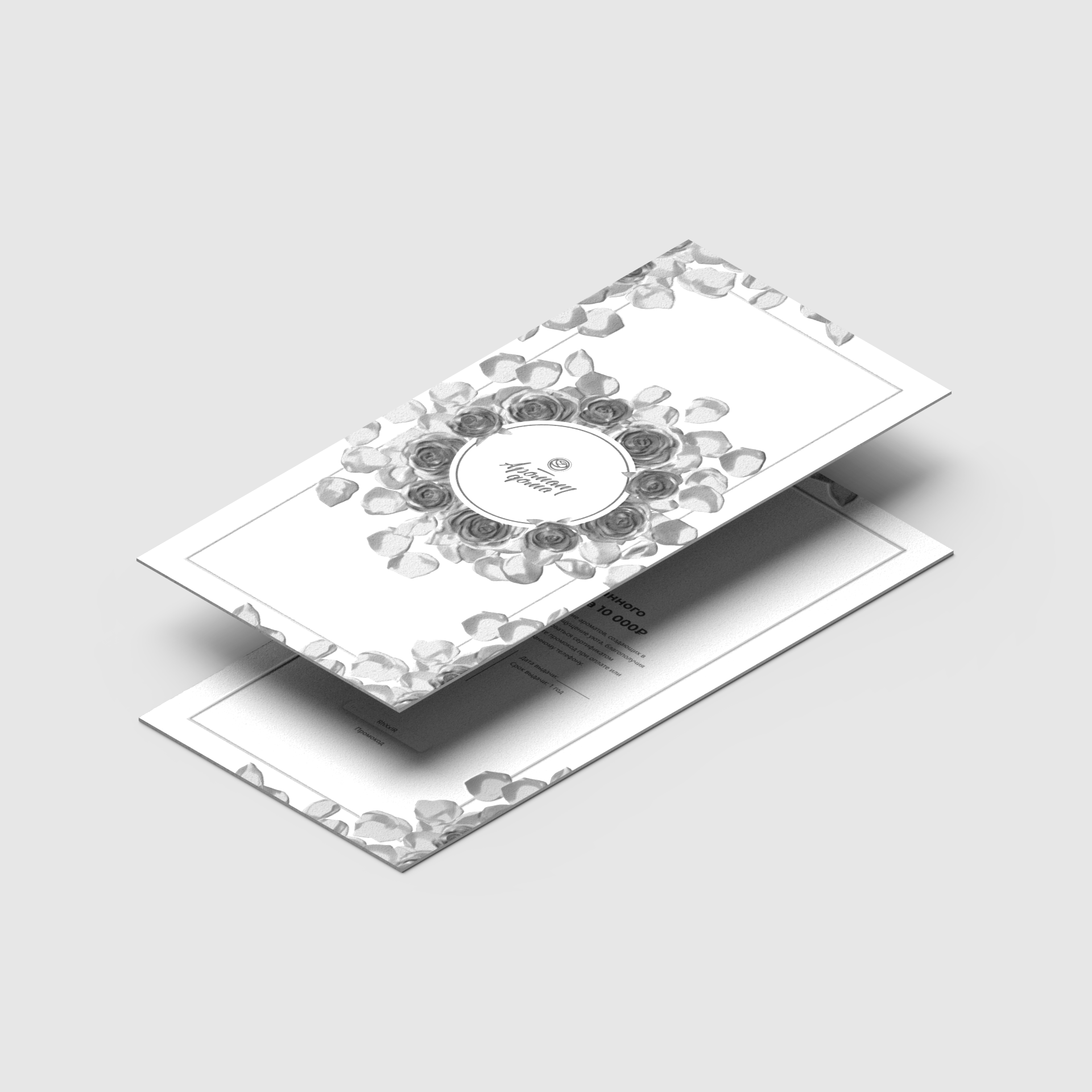 Сертификат подарочный